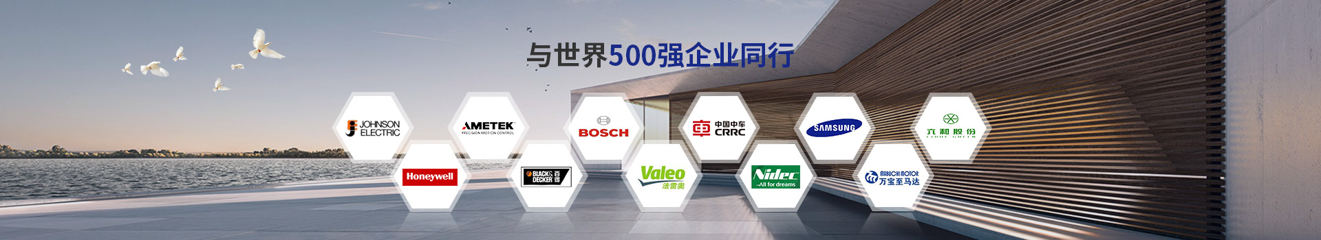 pp电子模拟器与世界500强企业同行