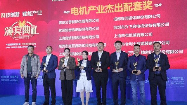 pp电子模拟器股份荣获第28届小电机展览会的电机产业杰出配套奖