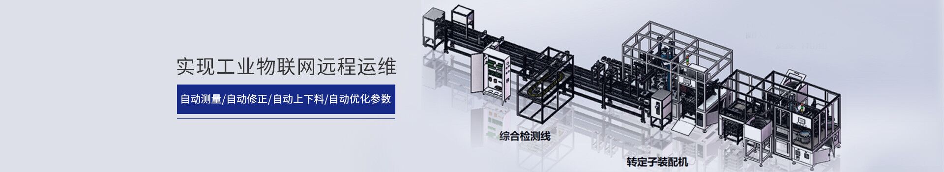 pp电子模拟器平衡机实现工业物联网远程维护