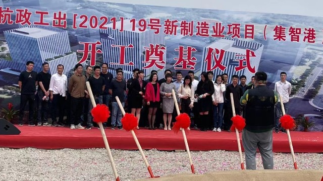 pp电子模拟器港项目丨开工奠基典礼