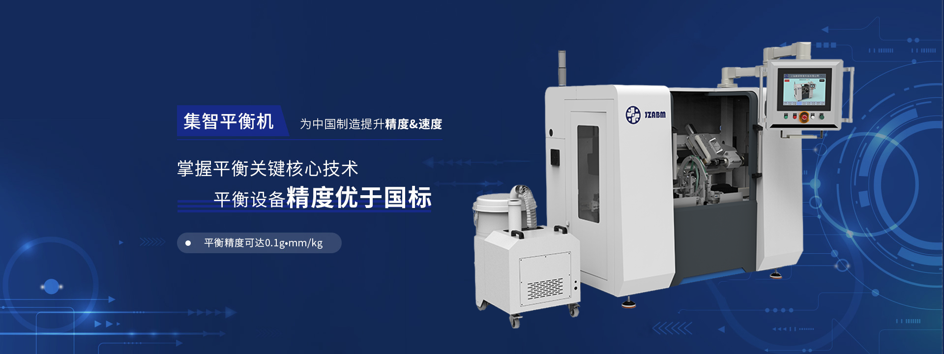 pp电子模拟器平衡为中国制造提升精度&速度