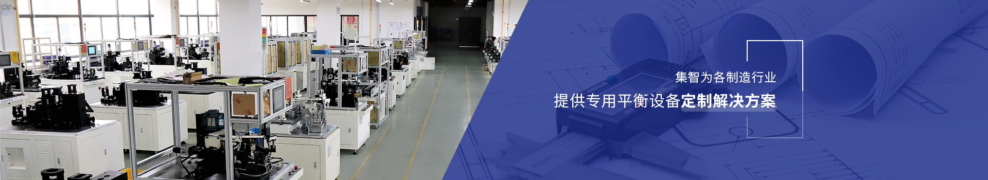 pp电子模拟器为各制造行业提供专用平衡设备定制解决方案