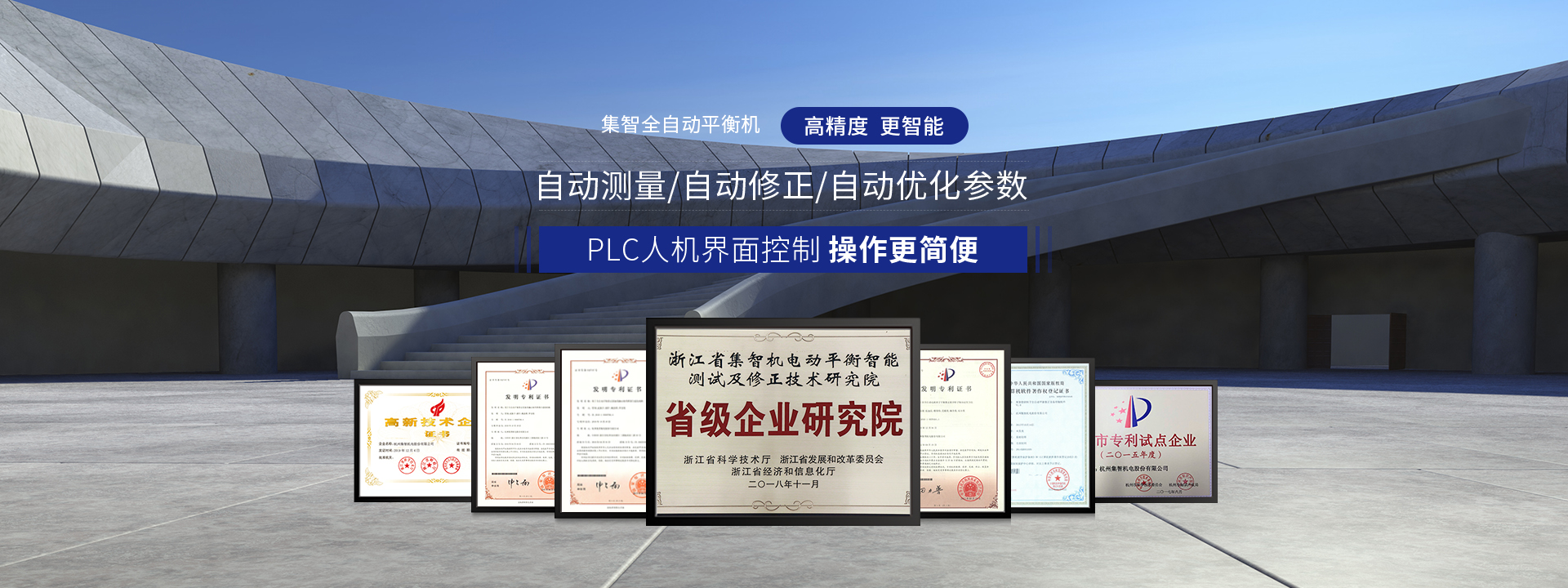 pp电子模拟器全自动平衡机高精度、更智能