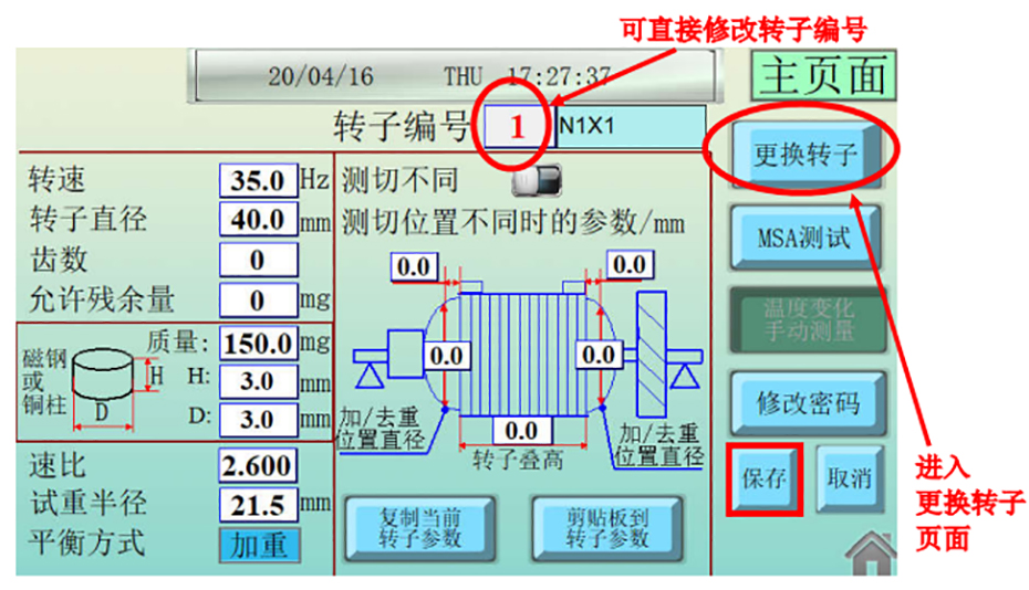 pp电子模拟器平衡测试机